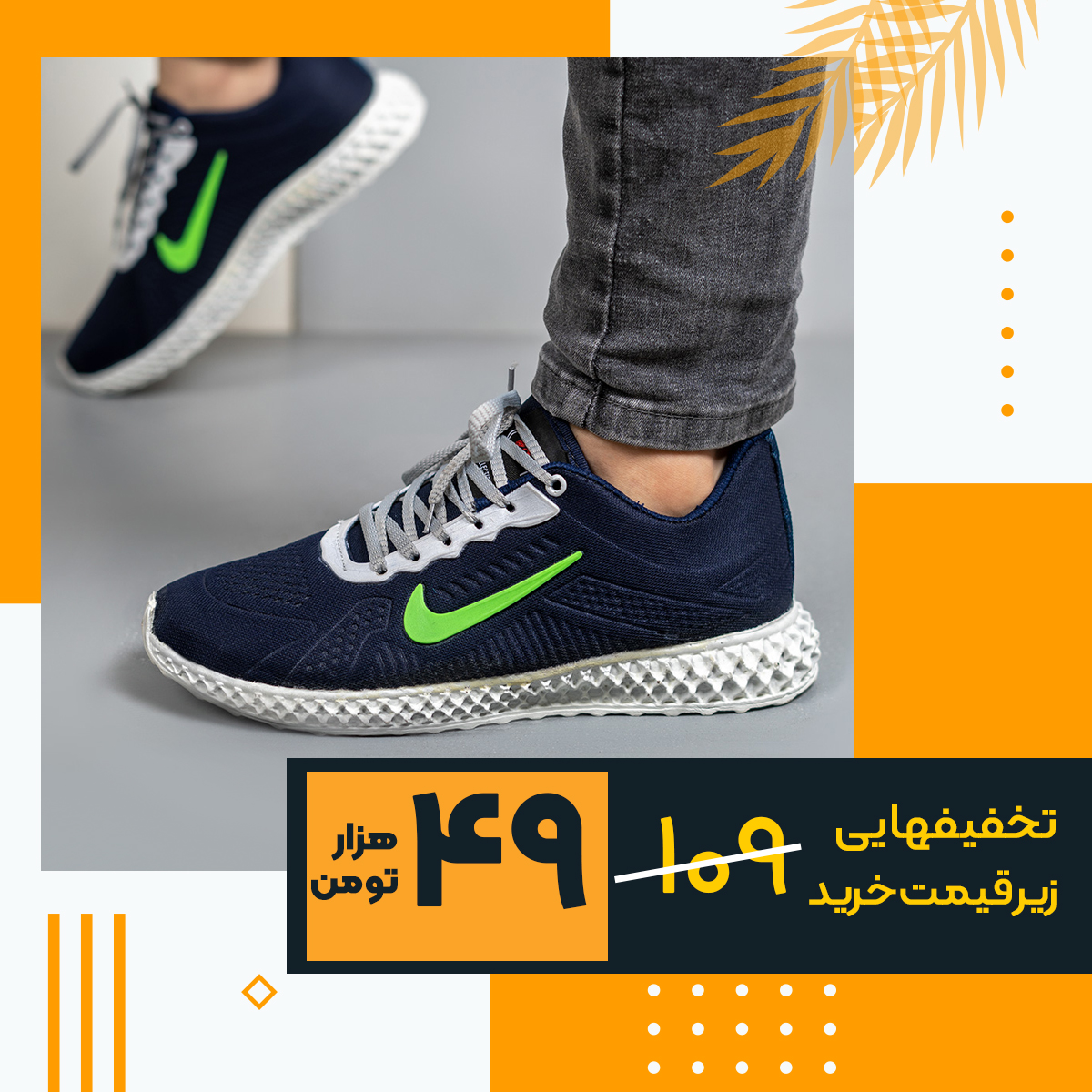 کفش وزرشی (T) سرمه ای سبز مردانه مدل Parsan