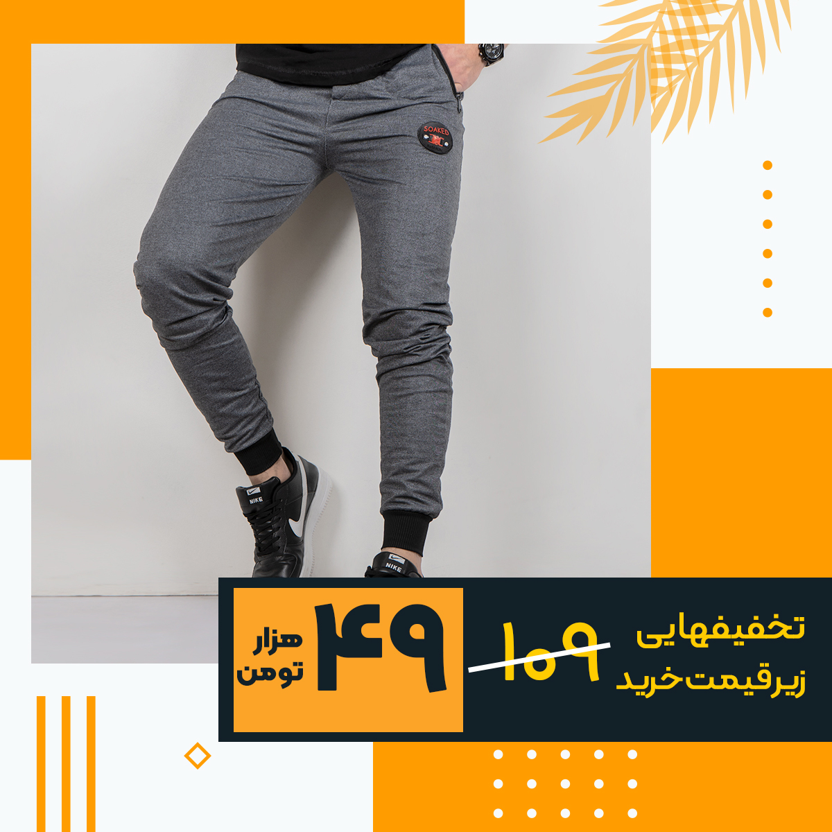 شلوار اسلش مردانه طوسی مدل (T)Kedi